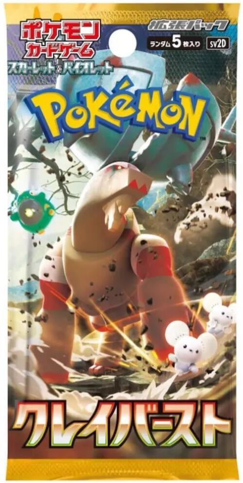Pokemon TCG: Clay Burst Booster Pack (Japanese)