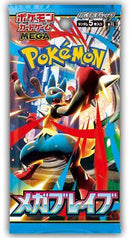 Pokemon TCG: Mega Brave Japanese Booster Pack