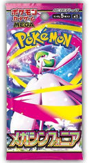Pokemon TCG: Mega Symphonia Japanese Booster Pack