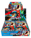 Pokemon TCG: Mega Brave Japanese Booster Box