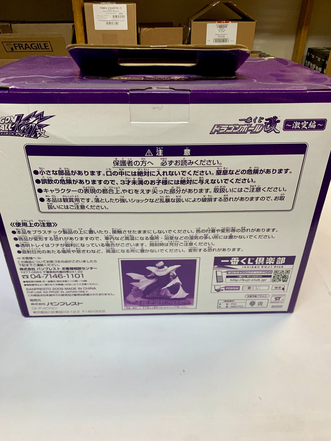 Banpresto - Ichiban Kuji Dragon Ball Kai Piccolo Figure Clash Arc S Prize Japan