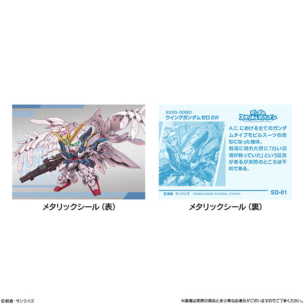 Bandai: Shokugan Superior Define BLIND Box - Gundam Superior Define No. 01