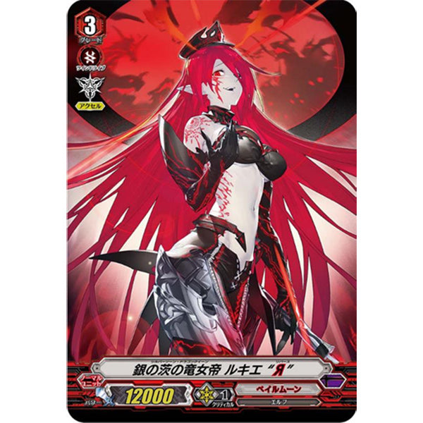 Cardfight Vanguard V: Special Series V Clan Collection Vol.3