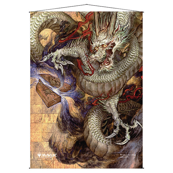 Magic The Gathering Wall Scroll - Mystical Archive Japanese #8 Divine Gambit